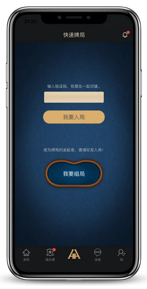 德扑圈客户微信